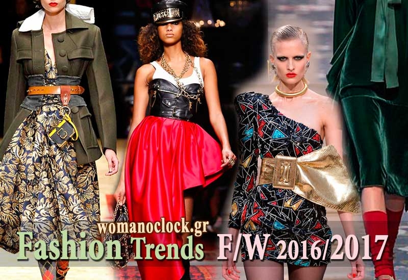 μοδα φθινοπωρο χειμωνας 2016-2017