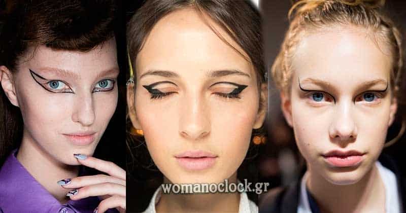 μακιγιαζ φθινοπωρο χειμωνας 2017